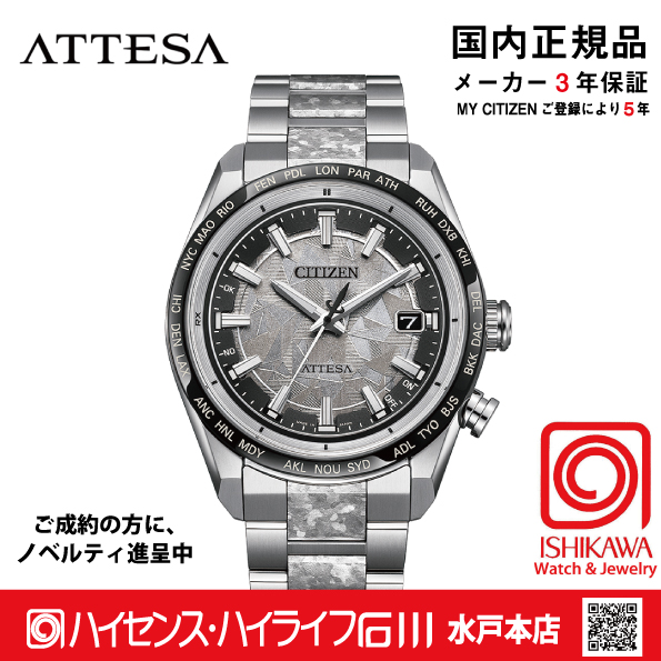 CB0284-66A アテッサ【ノベルティ付・ｷﾞﾌﾄ包装･ベルト調整無料・国内正規品】腕時計 メンズ ソーラー電波 限定の画像