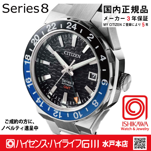 NB6031-56E シリーズ8【ノベルティ付・ｷﾞﾌﾄ包装･ベルト調整無料・国内正規品】腕時計 メンズ メカニカル GMTの画像