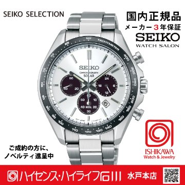 SBPY165 ｾｲｺｰｾﾚｸｼｮﾝ【ノベルティ付・ｷﾞﾌﾄ包装･ｻｲｽﾞ調整無料・国内正規品】メンズ 腕時計　ソーラークロノの画像