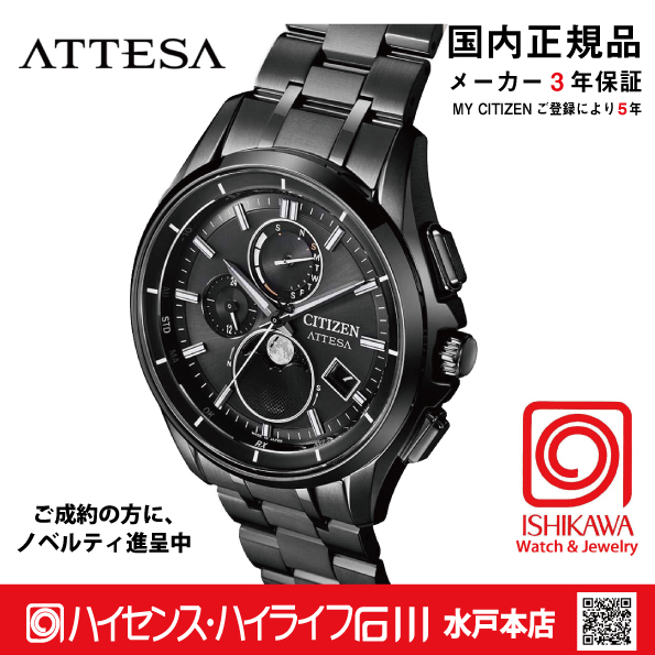 BY1006-62E アテッサ【ノベルティ付・ｷﾞﾌﾄ包装･ベルト調(商整無料・国内正規品】腕時計 メンズ ソーラー電波 の画像