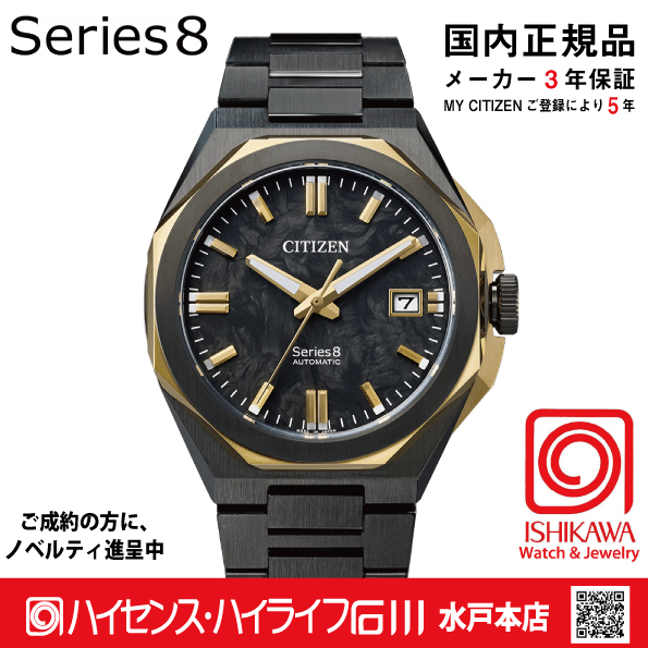 NB6086-54E シリーズ8【ノベルティ付・ｷﾞﾌﾄ包装･ベルト調整無料・国内正規品】腕時計 メンズ メカニカル 限定の画像