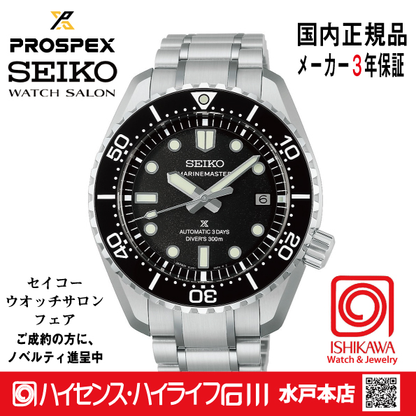 HBF001J・ﾌﾟﾛｽﾍﾟｯｸｽ 【ﾉﾍﾞﾙﾃｨ付・ｷﾞﾌﾄ包装・ﾍﾞﾙﾄ調整無料・新品正規品】 ﾒｶﾆｶﾙ 腕時計 メンズの画像