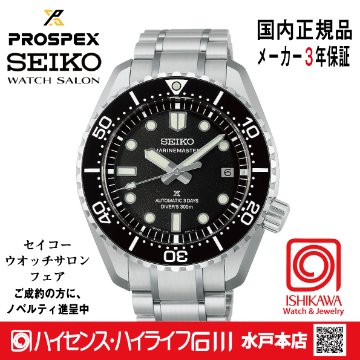 HBF001J・ﾌﾟﾛｽﾍﾟｯｸｽ 【ﾉﾍﾞﾙﾃｨ付・ｷﾞﾌﾄ包装・ﾍﾞﾙﾄ調整無料・新品正規品】 ﾒｶﾆｶﾙ 腕時計 メンズの画像