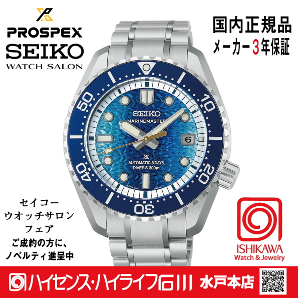 HBF002J・ﾌﾟﾛｽﾍﾟｯｸｽ【ﾉﾍﾞﾙﾃｨ付・ｷﾞﾌﾄ包装・ﾍﾞﾙﾄ調整無料・新品正規品】 ﾒｶﾆｶﾙ 腕時計 メンズ 限定の画像