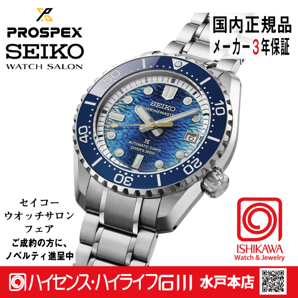 HBF002J・ﾌﾟﾛｽﾍﾟｯｸｽ【ﾉﾍﾞﾙﾃｨ付・ｷﾞﾌﾄ包装・ﾍﾞﾙﾄ調整無料・新品正規品】 ﾒｶﾆｶﾙ 腕時計 メンズ 限定の画像