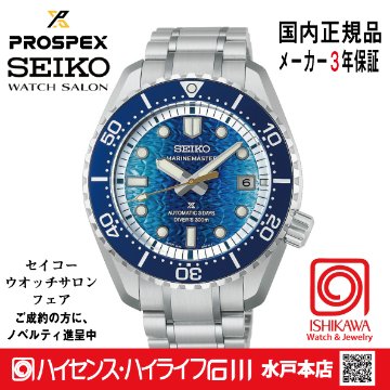 HBF002J・ﾌﾟﾛｽﾍﾟｯｸｽ【ﾉﾍﾞﾙﾃｨ付・ｷﾞﾌﾄ包装・ﾍﾞﾙﾄ調整無料・新品正規品】 ﾒｶﾆｶﾙ 腕時計 メンズ 限定の画像