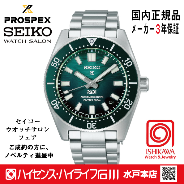 SBDC205・ﾌﾟﾛｽﾍﾟｯｸｽ 【ﾉﾍﾞﾙﾃｨ付・ﾍﾞﾙﾄ調整ｷﾞﾌﾄ包装無料・新品正規品】 ﾒｶﾆｶﾙ 腕時計 メンズ 2021大谷選手CMﾓﾃﾞﾙ色違いの画像