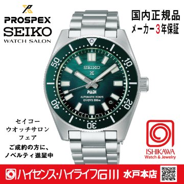 SBDC205・ﾌﾟﾛｽﾍﾟｯｸｽ 【ﾉﾍﾞﾙﾃｨ付・ﾍﾞﾙﾄ調整ｷﾞﾌﾄ包装無料・新品正規品】 ﾒｶﾆｶﾙ 腕時計 メンズ 2021大谷選手CMﾓﾃﾞﾙ色違いの画像