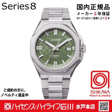 NB6080-51W シリーズ8【ノベルティ付・ｷﾞﾌﾄ包装･ベルト調整無料・国内正規品】腕時計 メンズ メカニカル の画像