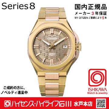 NB6085-57W シリーズ8【ノベルティ付・ｷﾞﾌﾄ包装･ベルト調整無料・国内正規品】腕時計 メンズ メカニカル の画像