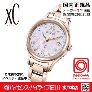 ES9498-77N:ｸﾛｽｼｰ【ﾉﾍﾞﾙﾃｨ付･国内正規品･ｷﾞﾌﾄ包装･ﾍﾞﾙﾄ調整無料】ｿｰﾗｰ電波 ﾚﾃﾞｨｽ腕時計 ｼﾝﾌﾟﾙｱｼﾞｬｽﾄ 限定の画像