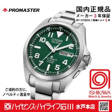 PMD56-2951 ﾌﾟﾛﾏｽﾀｰ【ノベルティ付・ｷﾞﾌﾄ包装･ベルト調整無料・国内正規品】腕時計 メンズ ソーラー電波の画像