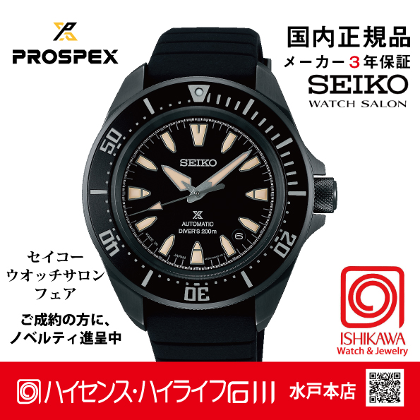 SBDY133 セイコー プロスペックス 【ノベルティ付・ベルト調整ギフト包装無料・新品正規品】 メカニカル　腕時計 メンズ の画像