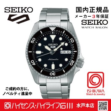 SBSA225　セイコー5スポーツ【国内正規品】ﾒｶﾆｶﾙ   5 スポーツ SKX Sports Style‘Midi’ Blackの画像