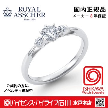 ロイヤルアッシャー ERA822/0.22GVS1 【正規品】【ご注文後サイズ直し後約4週間後納品】指輪　【アッシャーノベルティ進呈】の画像