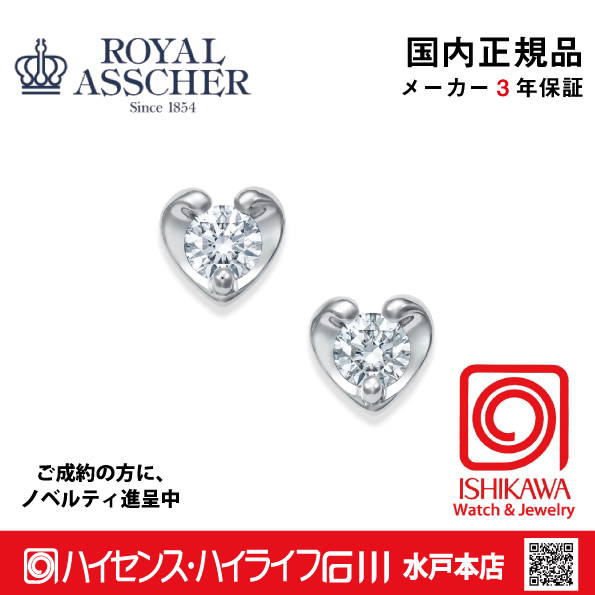 ロイヤルアッシャーJHA0106BP【新品】【国内正規品】【ノベルティ付・ギフト包装無料】プラチナ ダイヤモンドピアスの画像