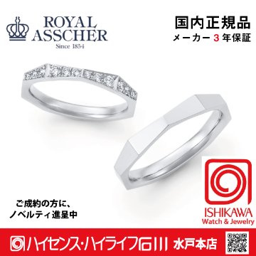 ロイヤルアッシャー　WRB081 / WRA071 マリッジリング　結婚　指輪　ペアリング　 【店頭サンプル在り】の画像