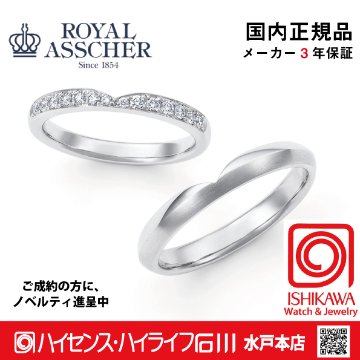 ロイヤルアッシャー　WRB080 / WRA070 マリッジリング　結婚　指輪　ペアリング　 【店頭サンプル在り】の画像