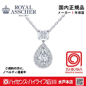 ロイヤルアッシャーJPAZ094BP【新品】【国内正規品】【ノベルティ付・ギフト包装無料】プラチナ ダイヤモンドネックレスの画像