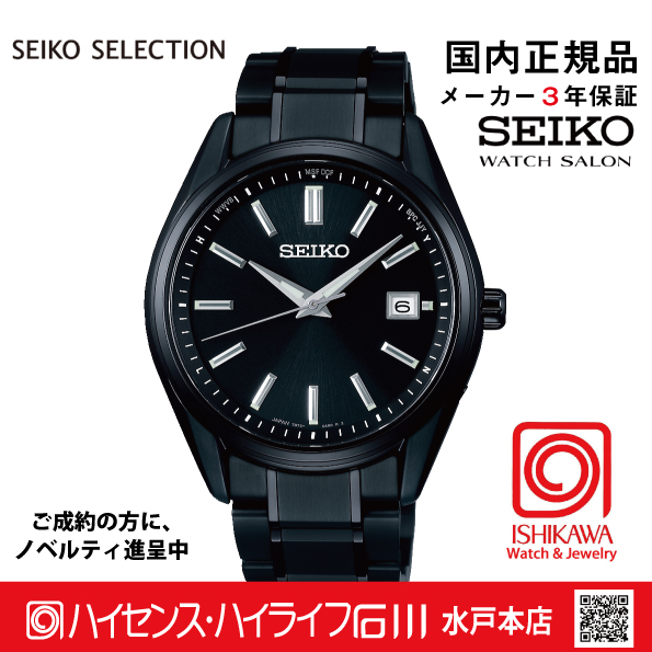 SBTM343 ｾｲｺｰｾﾚｸｼｮﾝ【ノベルティ付・ｷﾞﾌﾄ包装･ｻｲｽﾞ調整無料・国内正規品】ソーラー電波 メンズ腕時計の画像