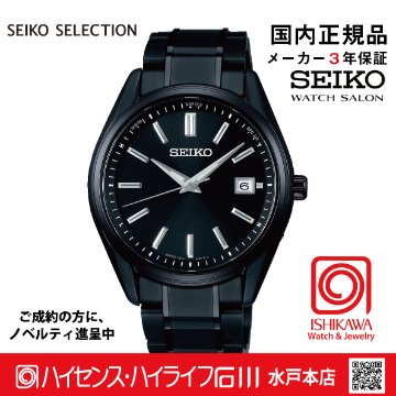 SBTM343 ｾｲｺｰｾﾚｸｼｮﾝ【ノベルティ付・ｷﾞﾌﾄ包装･ｻｲｽﾞ調整無料・国内正規品】ソーラー電波 メンズ腕時計の画像