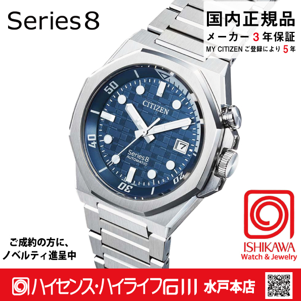 NB6060-58L シリーズ8【ノベルティ付・ｷﾞﾌﾄ包装･ベルト調整無料・国内正規品】腕時計 メンズ メカニカルの画像