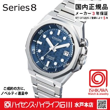 NB6060-58L シリーズ8【ノベルティ付・ｷﾞﾌﾄ包装･ベルト調整無料・国内正規品】腕時計 メンズ メカニカルの画像