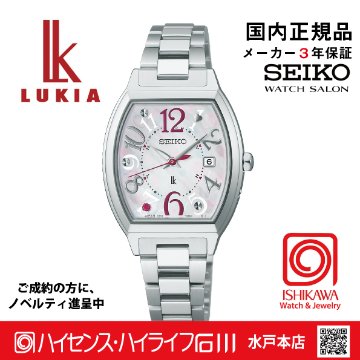 HEE002J ｾｲｺｰﾙｷｱ【ﾉﾍﾞﾙﾃｨ付・ｷﾞﾌﾄ包装･ﾍﾞﾙﾄ調整無料･新品正規品】ｿｰﾗｰ電波　ﾚﾃﾞｨｰｽ腕時計　限定の画像