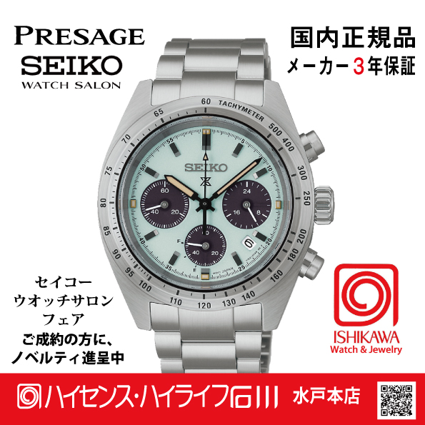 SBDL129 セイコー プロスペックス 【ノベルティ付・ベルト調整ギフト包装無料・新品正規品】 ソーラークロノグラフ 腕時計 メンズの画像