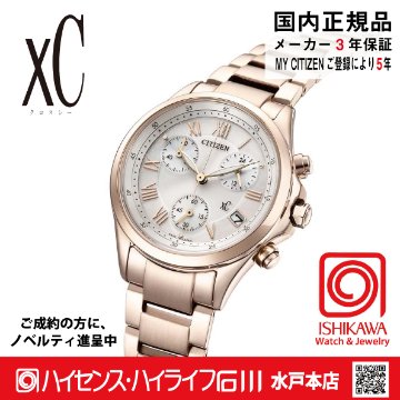 FB1405-58A ｸﾛｽｼｰ【ﾉﾍﾞﾙﾃｨ付･国内正規品･ｷﾞﾌﾄ包装･ﾍﾞﾙﾄ調整無料】ｿｰﾗｰ ﾚﾃﾞｨｽ腕時計 ｼﾝﾌﾟﾙｱｼﾞｬｽﾄの画像