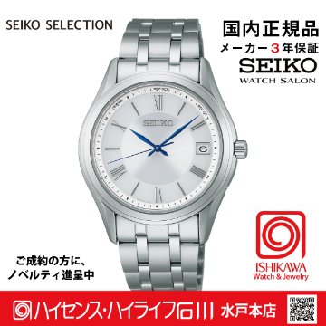 SBTM357 ｾｲｺｰｾﾚｸｼｮﾝ【ノベルティ付・ｷﾞﾌﾄ包装･ｻｲｽﾞ調整無料・国内正規品】ソーラー電波 メンズ腕時計の画像