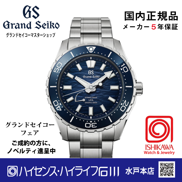 SLGB023●グランドセイコー[Evolution 9] ﾏｽﾀｰｼｮｯﾌﾟﾓﾃﾞﾙ 【正規保証品】スプリングドライブ U.F.A.　の画像