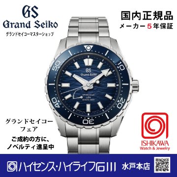 SLGB023●グランドセイコー[Evolution 9] ﾏｽﾀｰｼｮｯﾌﾟﾓﾃﾞﾙ 【正規保証品】スプリングドライブ U.F.A.　の画像