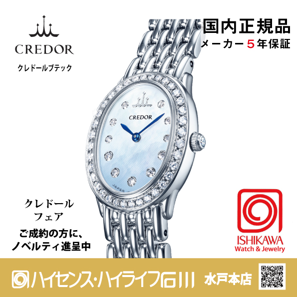 GSTE783｜Signo｜セイコークレドール【国内正規品・ノベルティ付料】レディース腕時計の画像