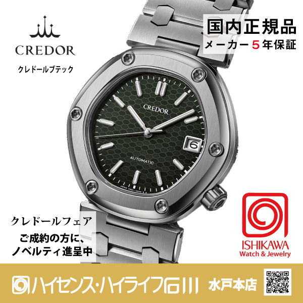 GCCR997｜Locomotive｜セイコークレドール｜Credor 【国内正規品・ノベルティ付】メンズ腕時計　メカニカル （在庫あり）の画像