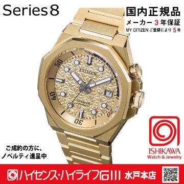 NB6062-52P シリーズ8【ノベルティ付・ｷﾞﾌﾄ包装･ベルト調整無料・国内正規品】腕時計 メンズ メカニカル 限定の画像