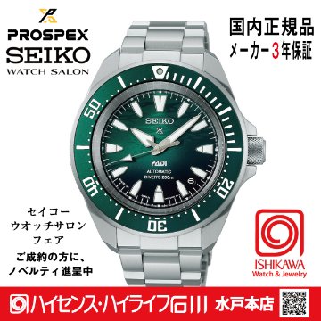 SBDY135 セイコー プロスペックス 【ノベルティ付・ベルト調整ギフト包装無料・新品 正規品】 メカニカル　腕時計 メンズ の画像