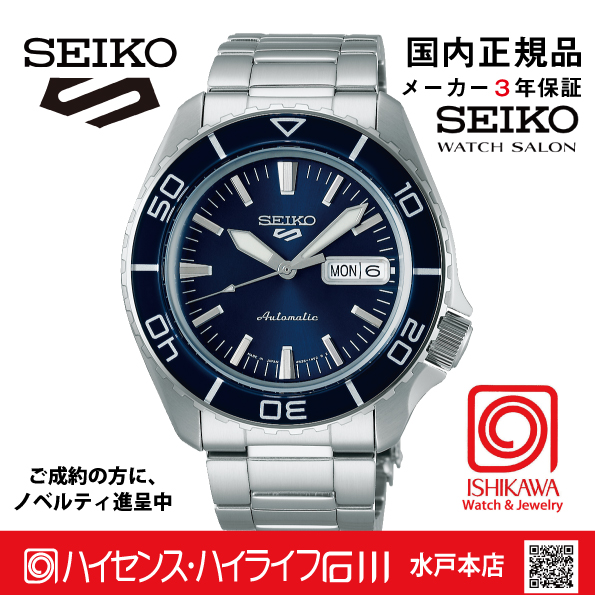 SBSA259　セイコー5スポーツ【国内正規品】【ノベルティ付・ｷﾞﾌﾄ包装･ｻｲｽﾞ調整無料】ﾒｶﾆｶﾙ●の画像