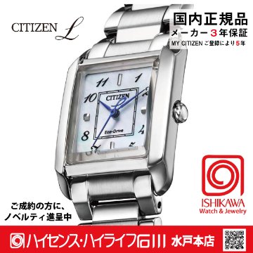 EW5600-87D  シチズンエル【ノベルティ付・国内正規品・ギフト包装･ベルト調整無料】 腕時計 レディース ソーラーの画像