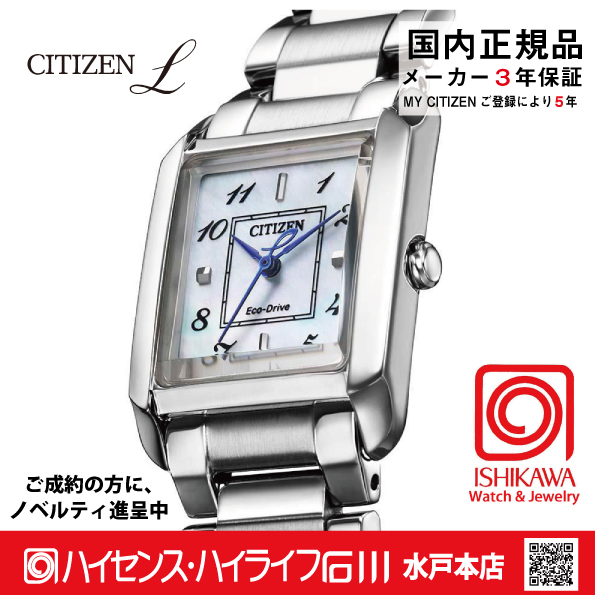 EW5600-87D  シチズンエル【ノベルティ付・国内正規品・ギフト包装･ベルト調整無料】 腕時計 レディース ソーラーの画像