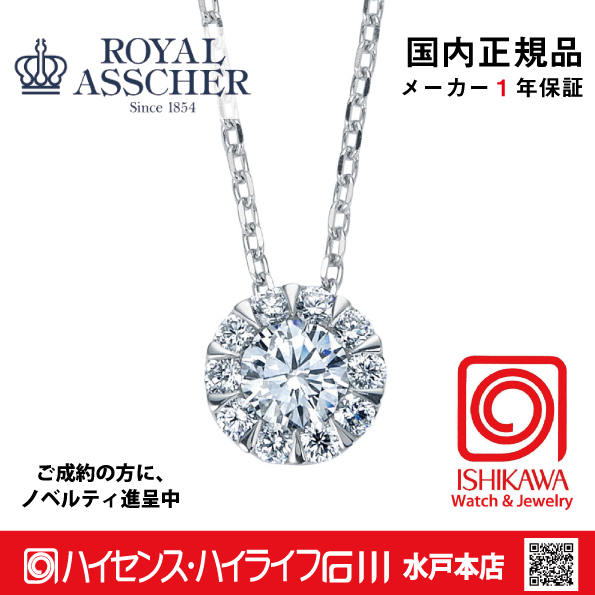 ロイヤルアッシャーJPA0274BP【新品】【国内正規品】【ノベルティ付・ギフト包装無料】プラチナ ダイヤモンドネックレスの画像