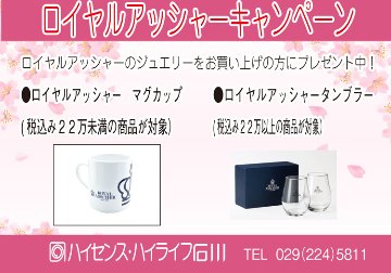 ロイヤルアッシャーJPA0332BP【新品】【国内正規品】【ノベルティ付・ギフト包装無料】プラチナ ダイヤモンドネックレスの画像