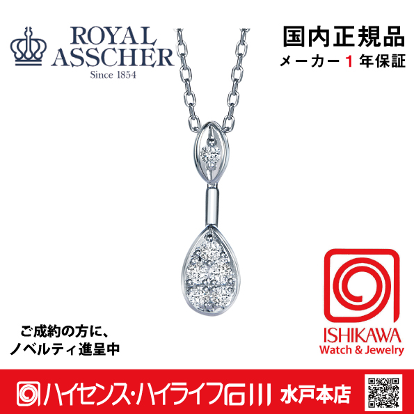 ロイヤルアッシャーJPA0345BP【新品】【国内正規品】【ノベルティ付・ギフト包装無料】プラチナ ダイヤモンドネックレスの画像