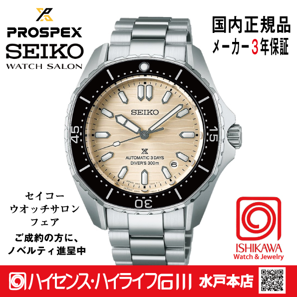 SBDC201・ﾌﾟﾛｽﾍﾟｯｸｽ 【ﾉﾍﾞﾙﾃｨ付・ﾍﾞﾙﾄ調整ｷﾞﾌﾄ包装無料・新品正規品】 ﾒｶﾆｶﾙ 腕時計 メンズの画像