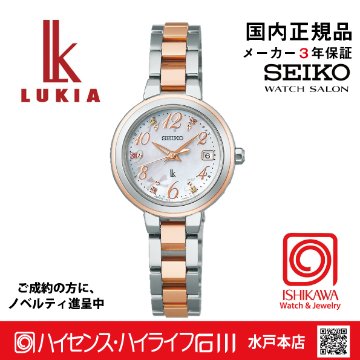 SSVW236 ｾｲｺｰﾙｷｱ【ﾉﾍﾞﾙﾃｨ付・ｷﾞﾌﾄ包装･ﾍﾞﾙﾄ調整無料･新品正規品】ｿｰﾗｰ電波　ﾚﾃﾞｨｰｽ腕時計　限定の画像