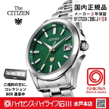 AQ4091-56W〇The CITIZEN 30周年記念 限定モデル【ベルト調整無料･国内正規品】腕時計 メンズ ソーラー　限定の画像