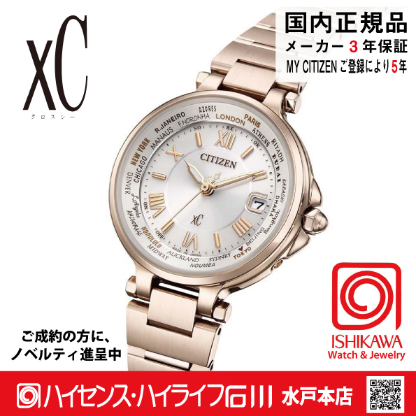 EC1017-58A クロスシー【ノベルティ付・国内正規品・ｷﾞﾌﾄ包装･ベルト調整無料】ｿｰﾗｰ電波 レディース腕時計の画像