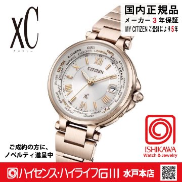 EC1017-58A クロスシー【ノベルティ付・国内正規品・ｷﾞﾌﾄ包装･ベルト調整無料】ｿｰﾗｰ電波 レディース腕時計の画像
