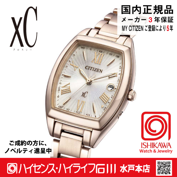 ES9395-53A クロスシー【ノベルティ付・国内正規品・ｷﾞﾌﾄ包装･ベルト調整無料】ｿｰﾗｰ電波 レディース腕時計の画像