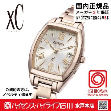 ES9395-53A クロスシー【ノベルティ付・国内正規品・ｷﾞﾌﾄ包装･ベルト調整無料】ｿｰﾗｰ電波 レディース腕時計の画像